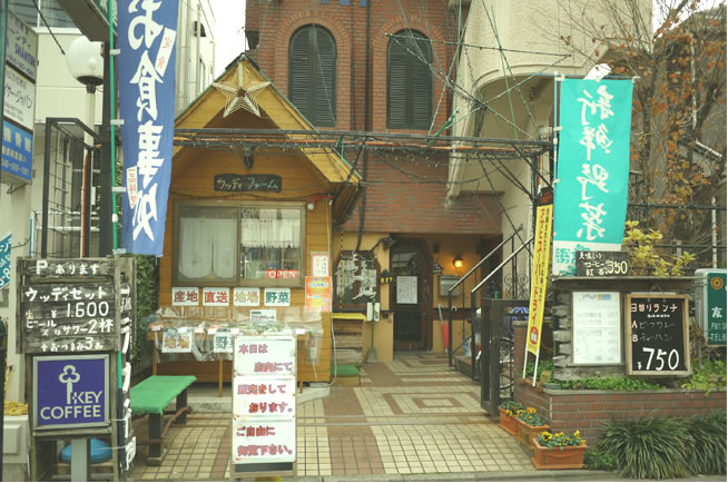 喫茶店WODDY HOUSE(ウッディハウス)